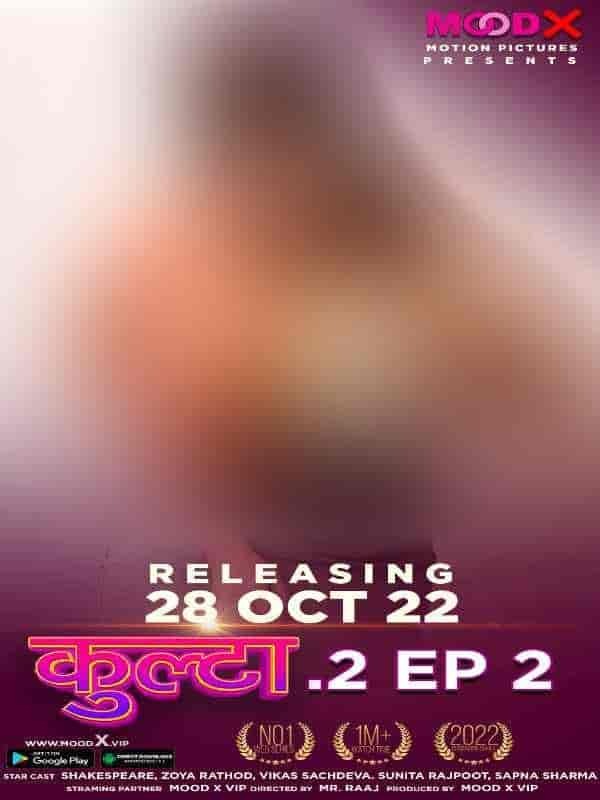 Kulta 2 E2